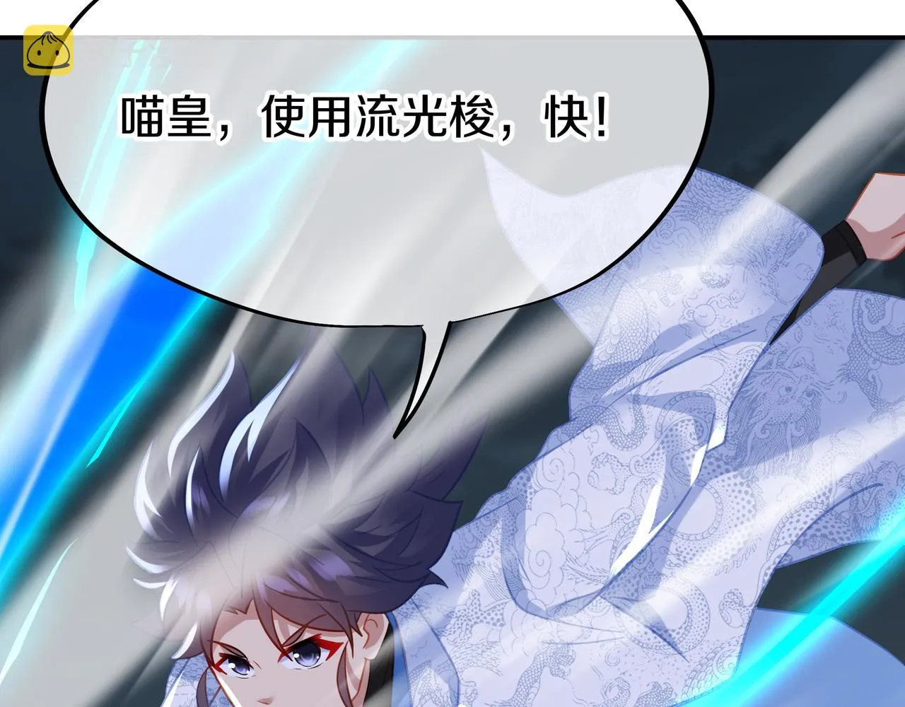 神树碎片之谜！ 第23页