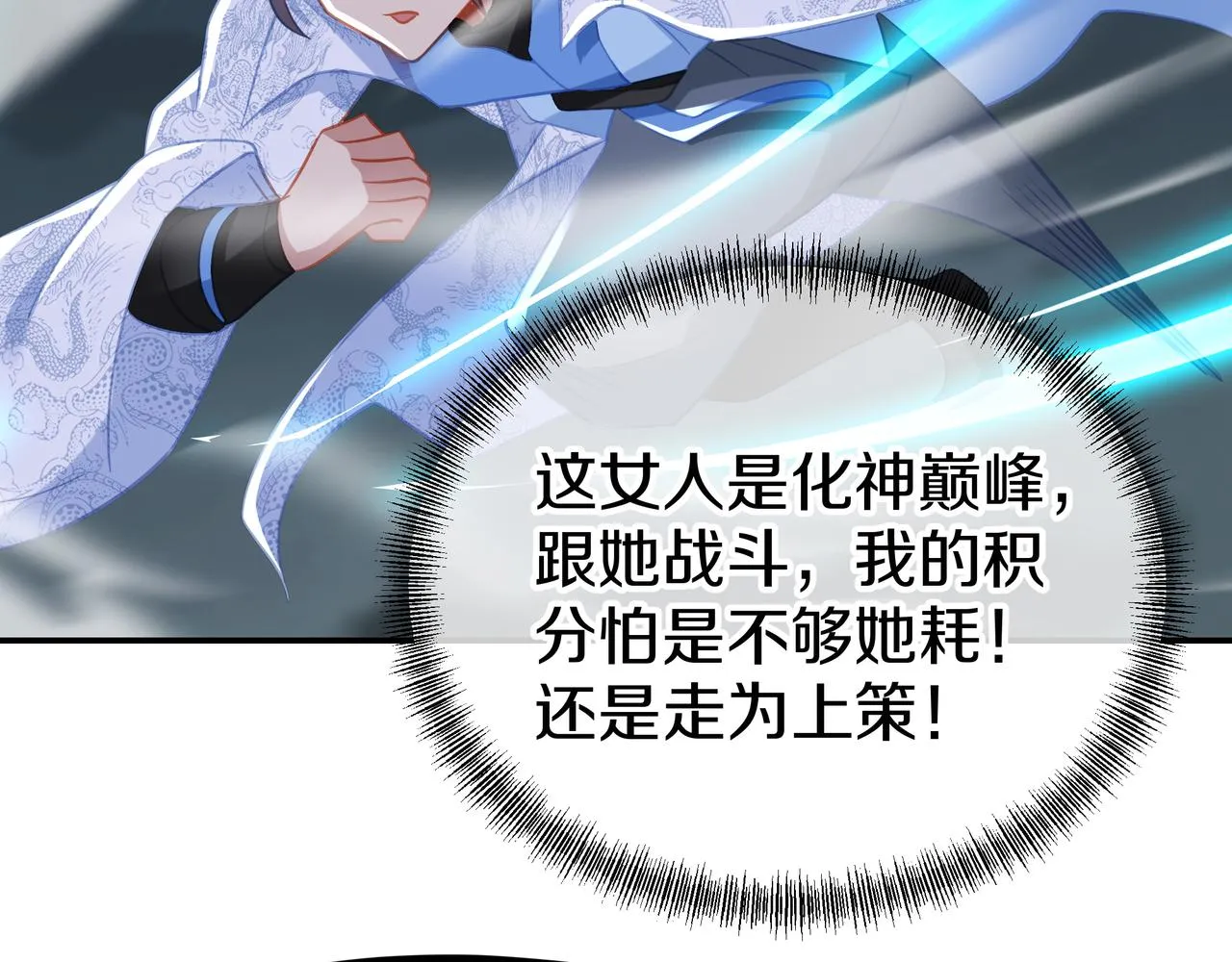 神树碎片之谜！ 第24页