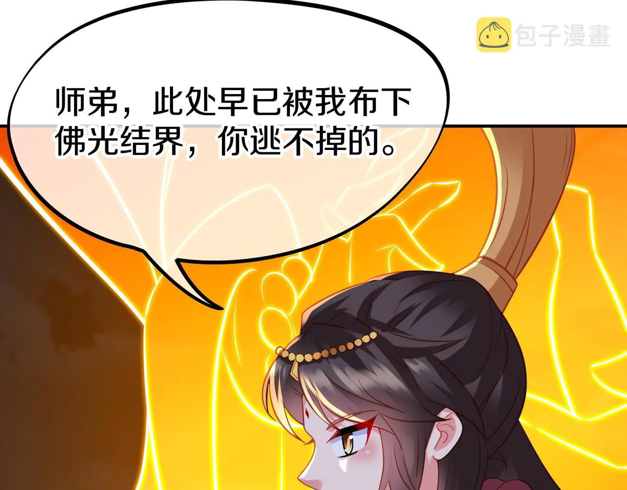 神树碎片之谜！ 第25页