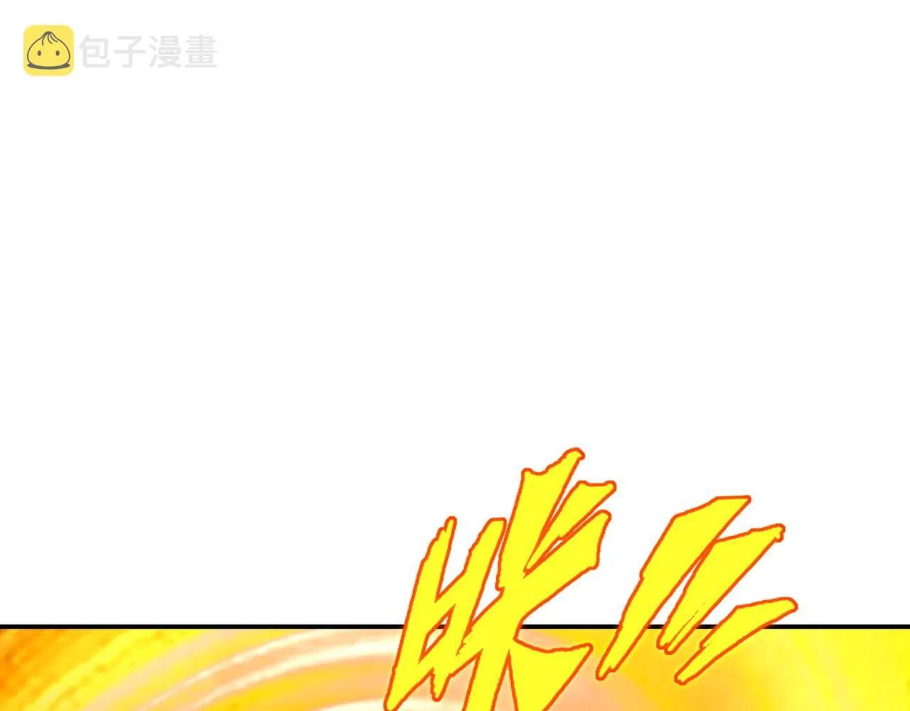 神树碎片之谜！ 第32页
