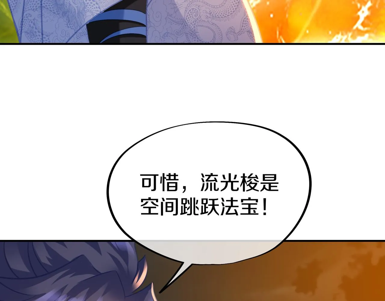 神树碎片之谜！ 第37页
