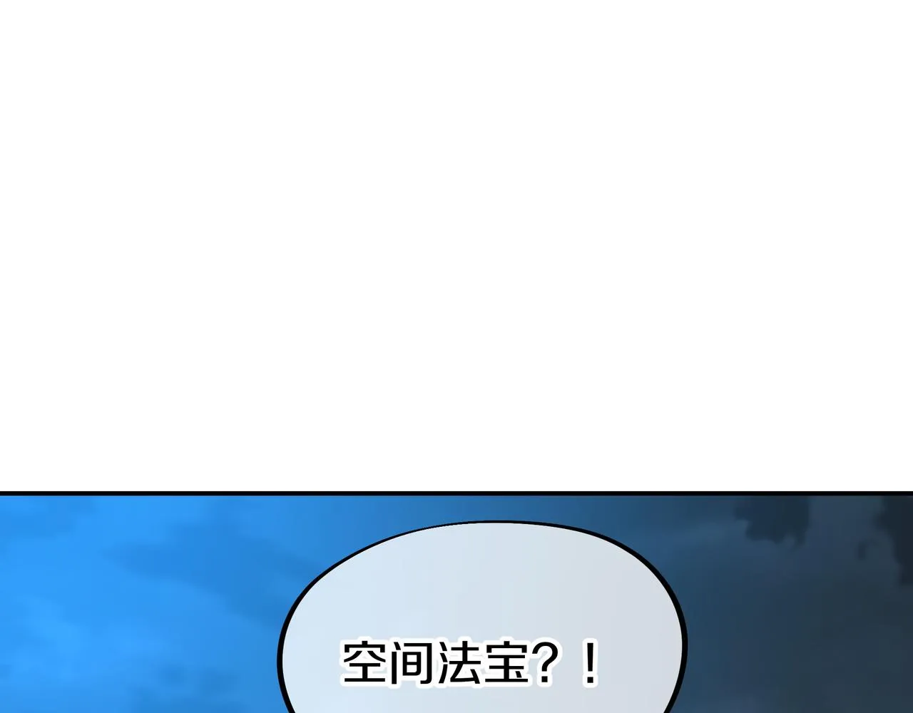 神树碎片之谜！ 第42页