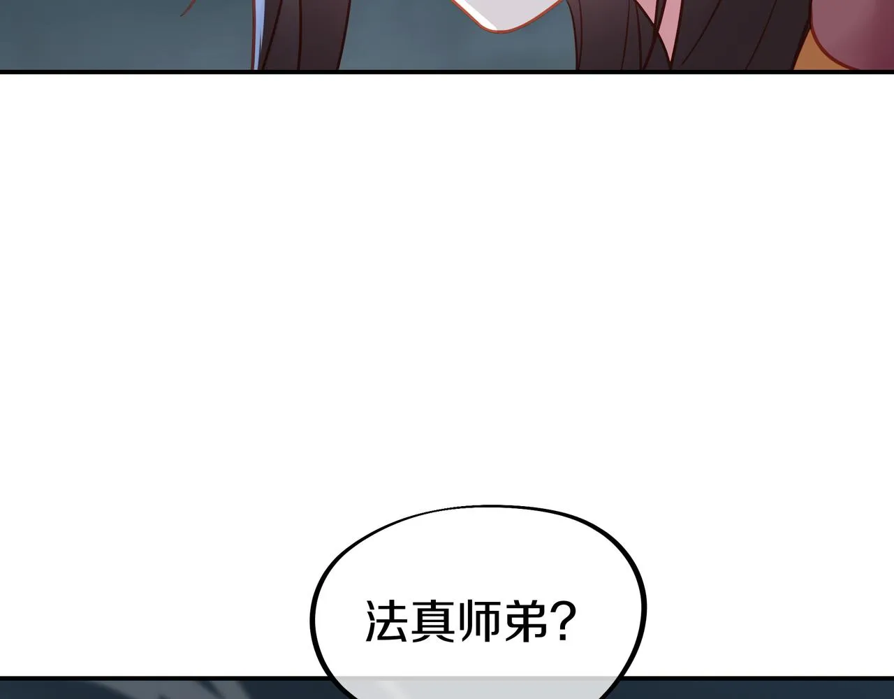 神树碎片之谜！ 第48页