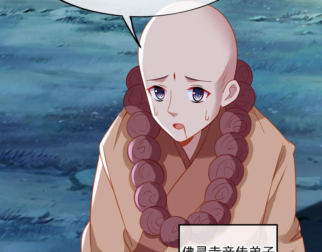 神树碎片之谜！ 第53页