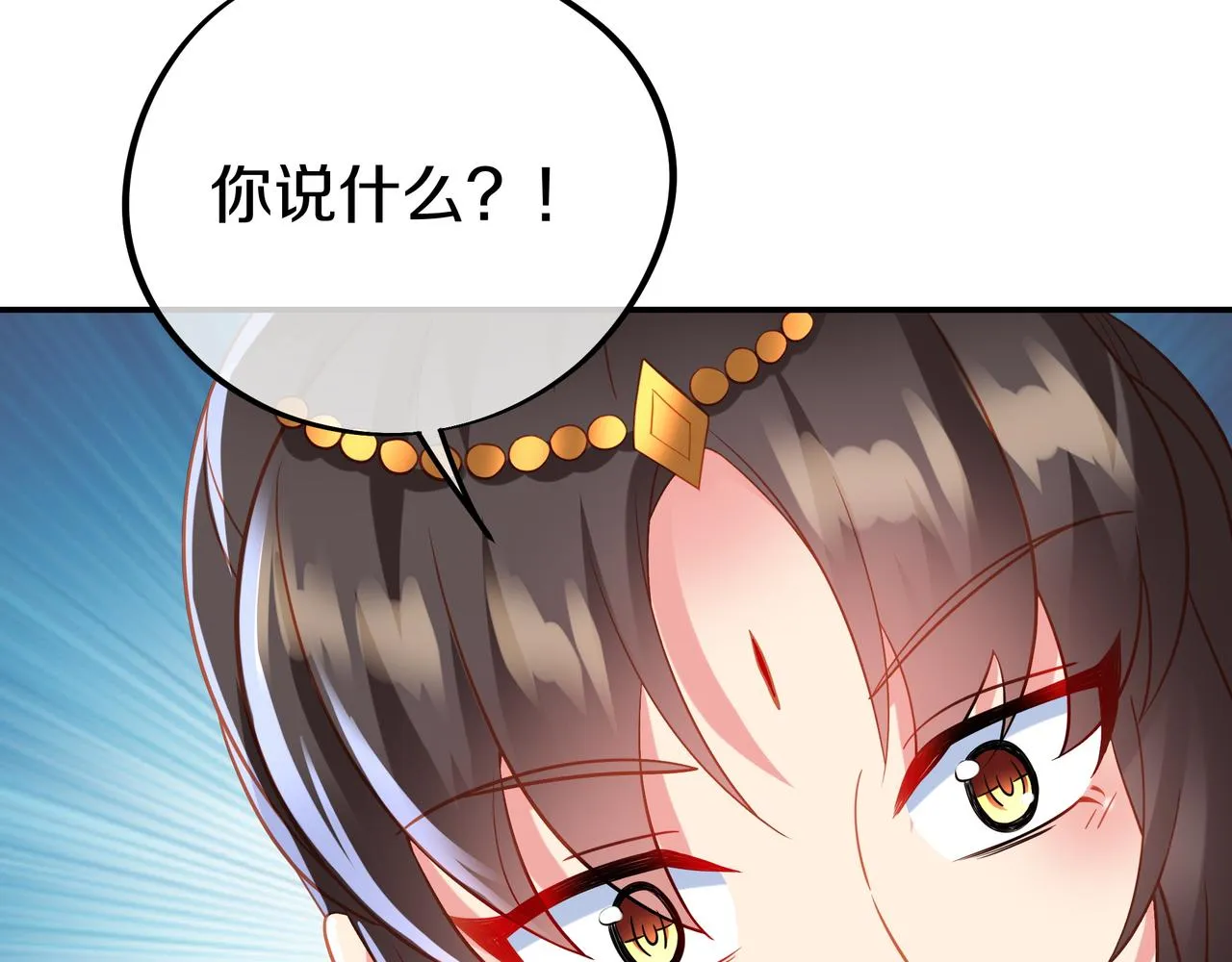神树碎片之谜！ 第55页