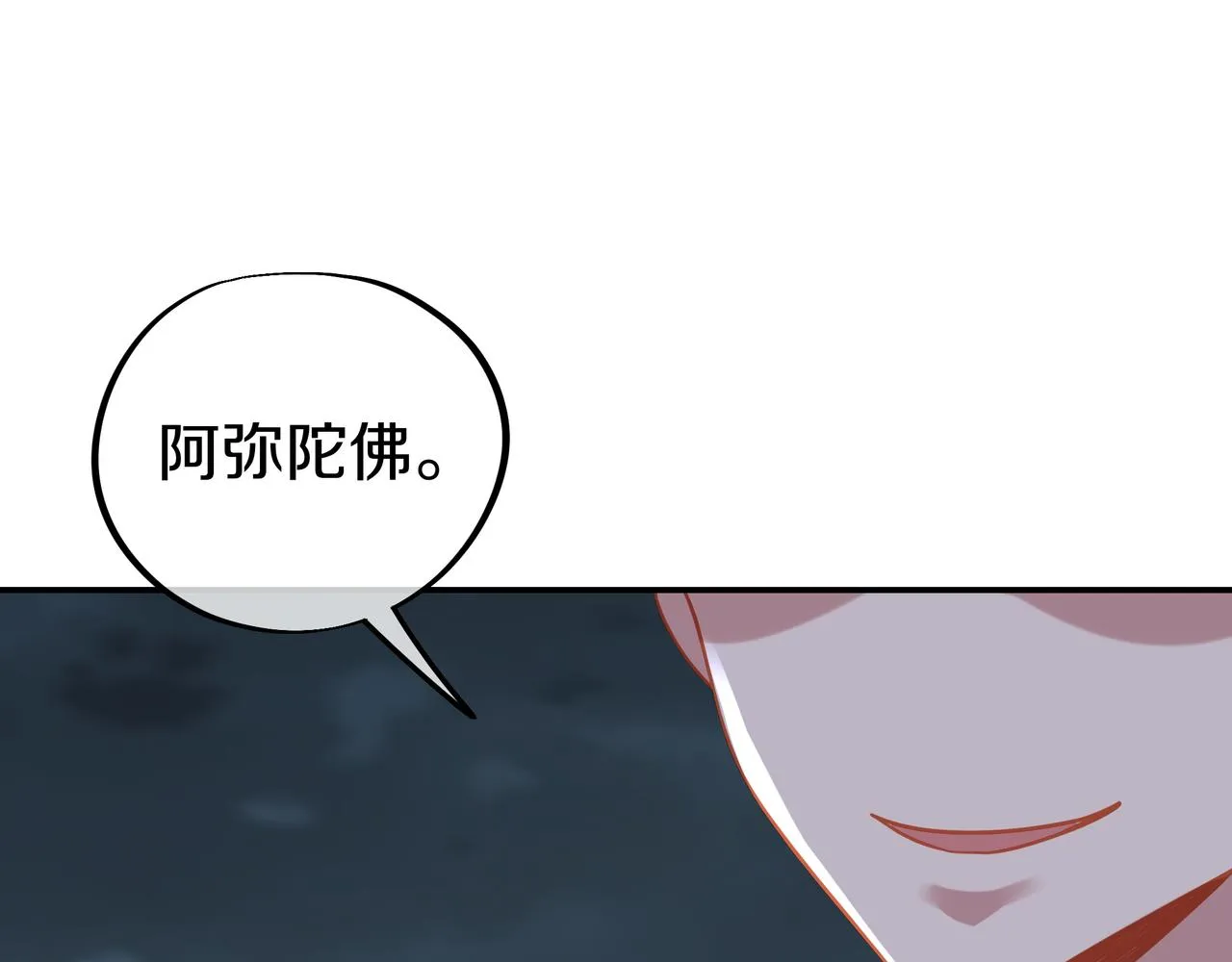 神树碎片之谜！ 第69页