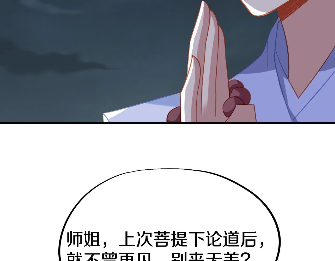 神树碎片之谜！ 第70页