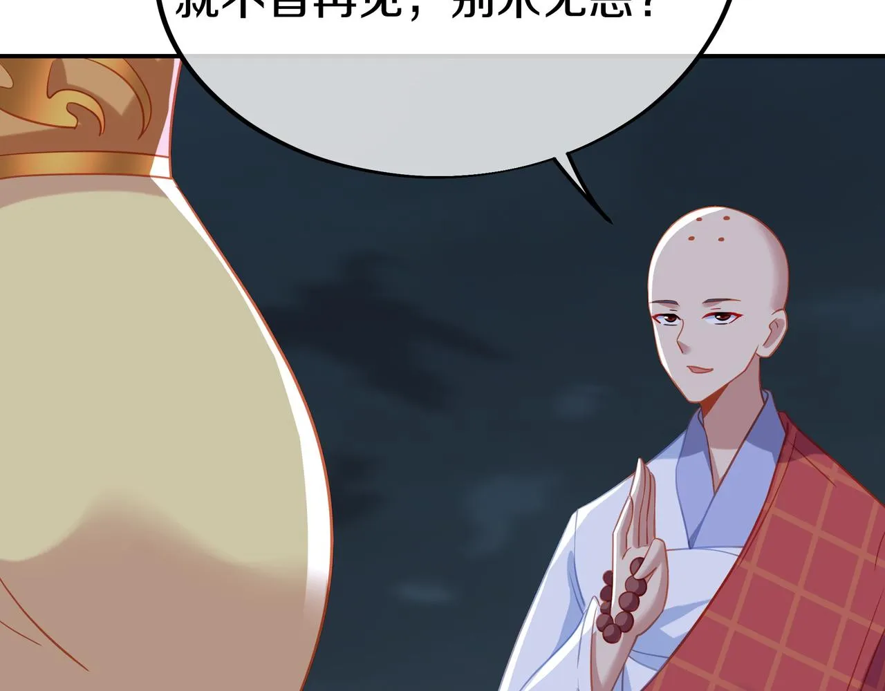 神树碎片之谜！ 第71页