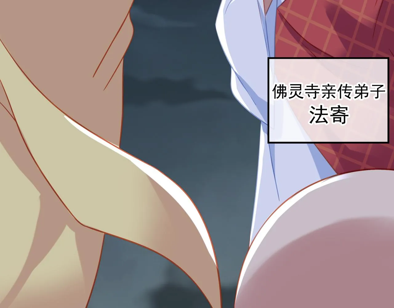 神树碎片之谜！ 第72页