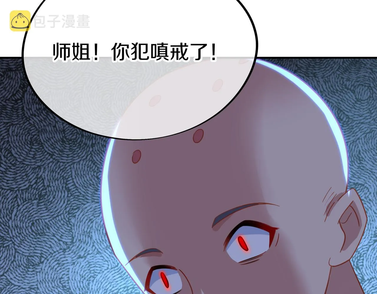 神树碎片之谜！ 第82页