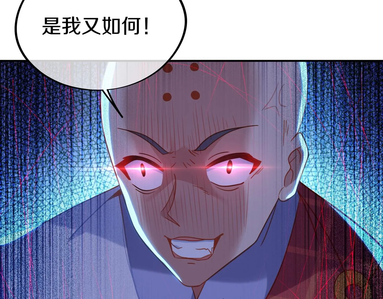 神树碎片之谜！ 第88页