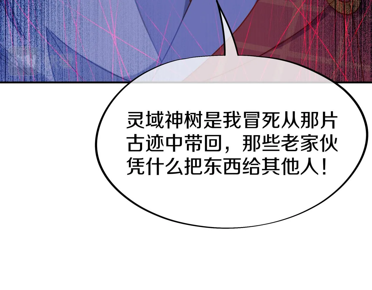神树碎片之谜！ 第89页