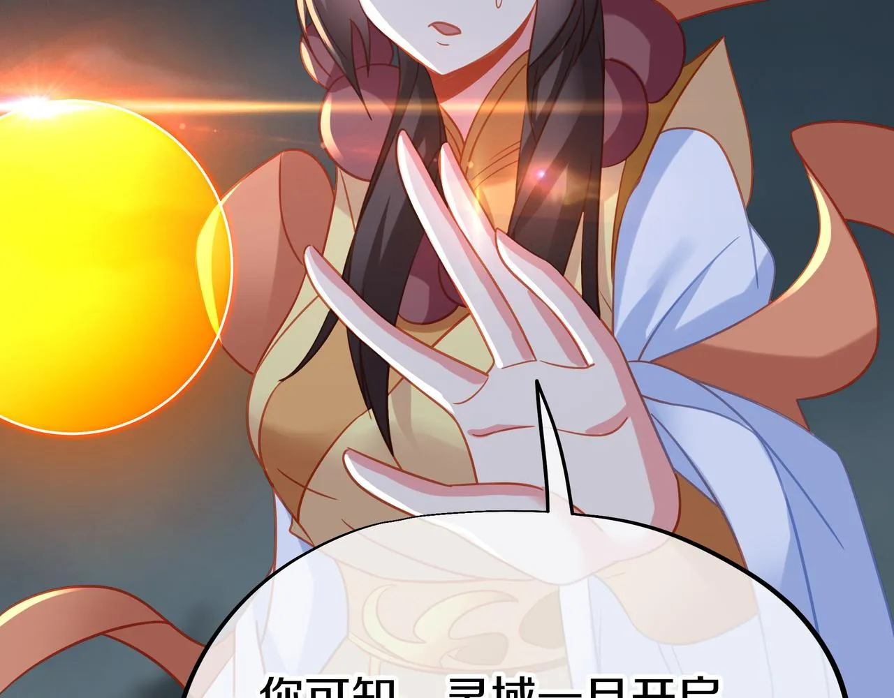 神树碎片之谜！ 第91页