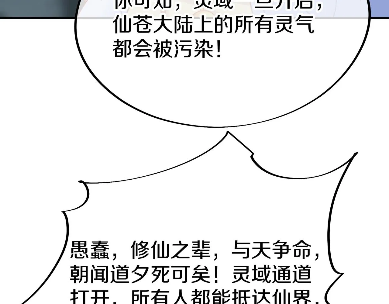 神树碎片之谜！ 第92页
