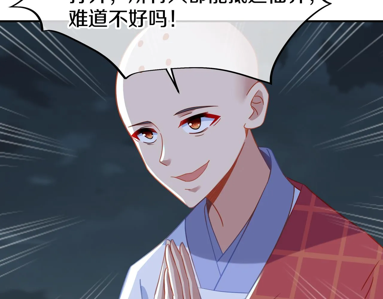 神树碎片之谜！ 第93页