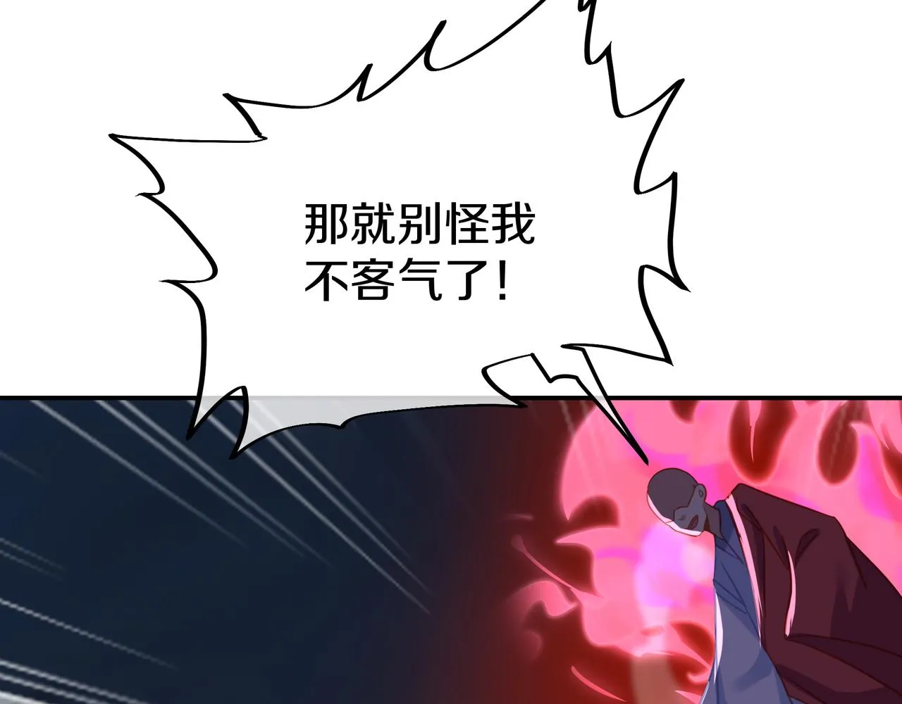 神树碎片之谜！ 第97页