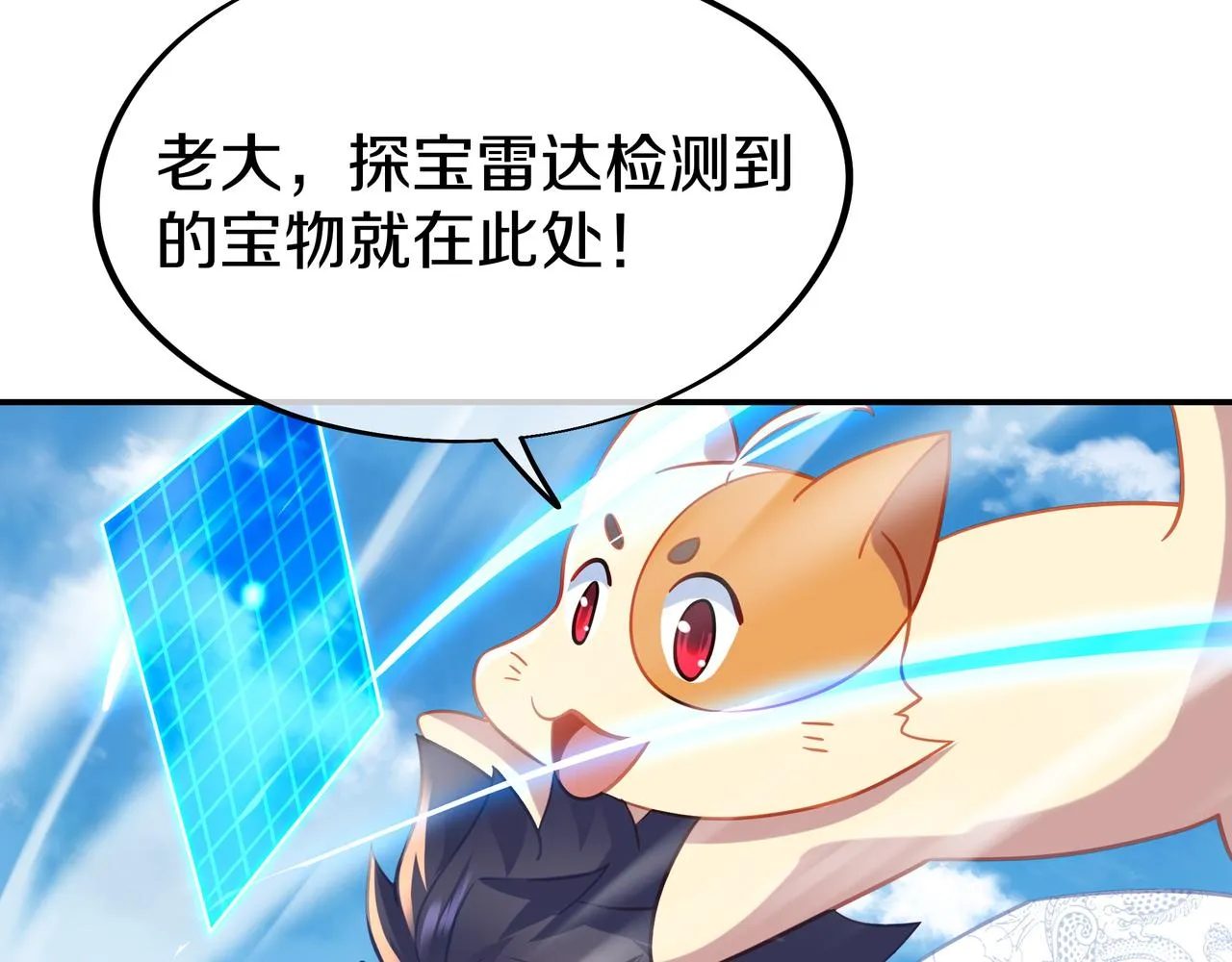 神树碎片之谜！ 第104页