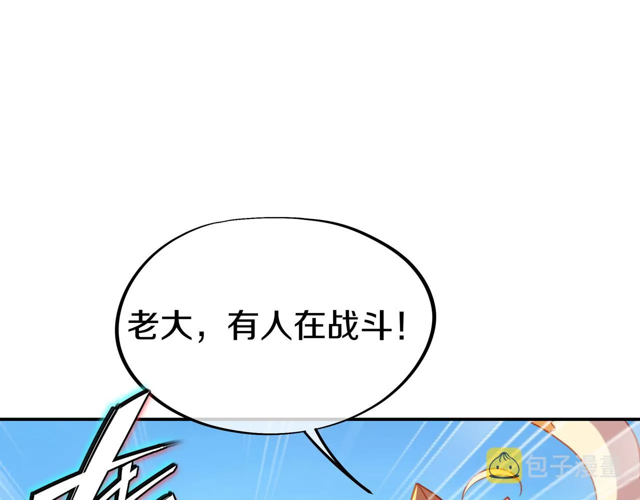 神树碎片之谜！ 第106页