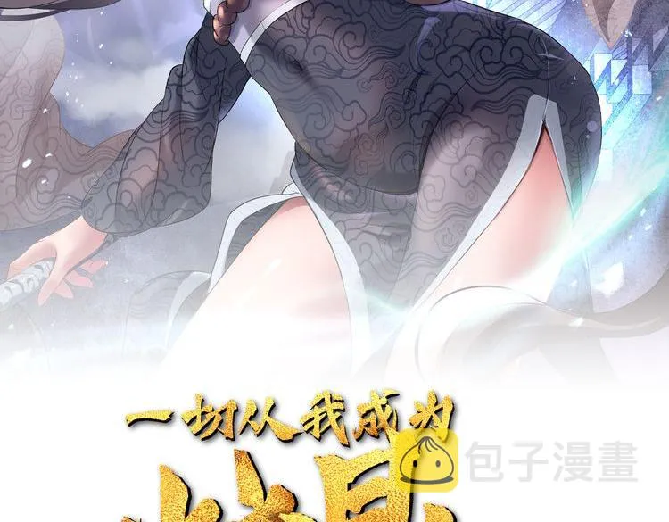 第70话 恐怖怪兽！ 第2页