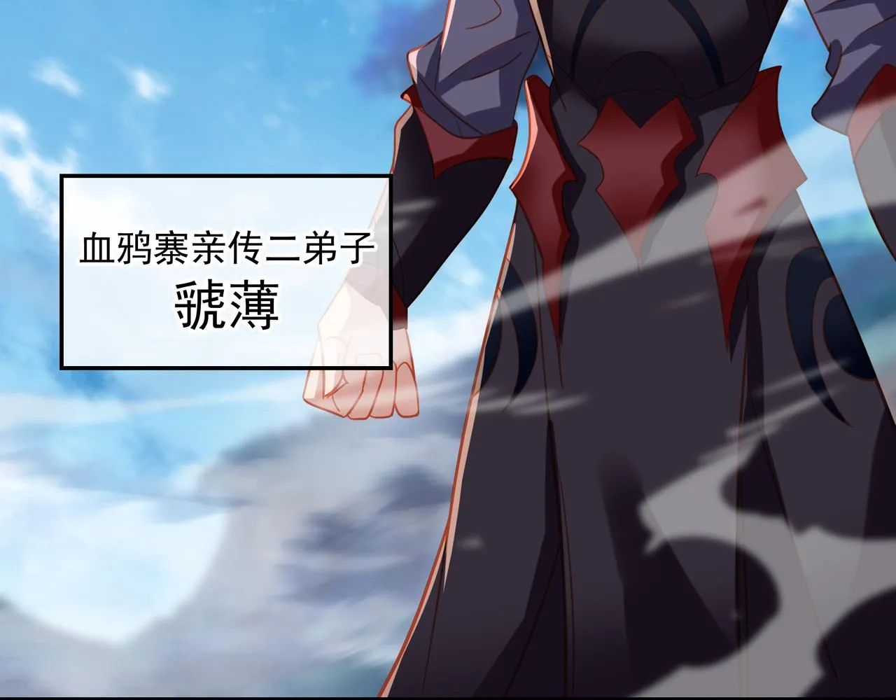 第70话 恐怖怪兽！ 第11页