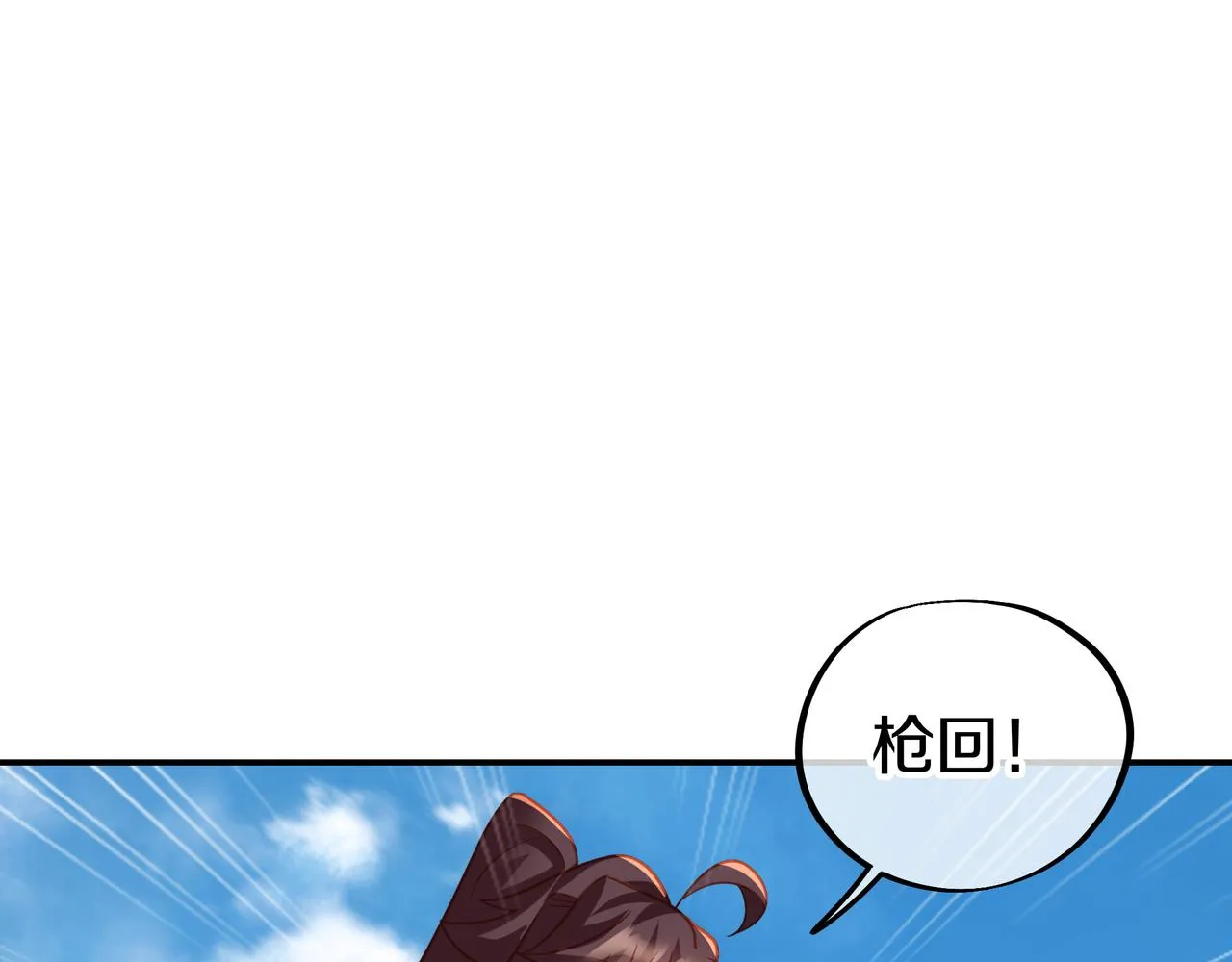 第70话 恐怖怪兽！ 第15页