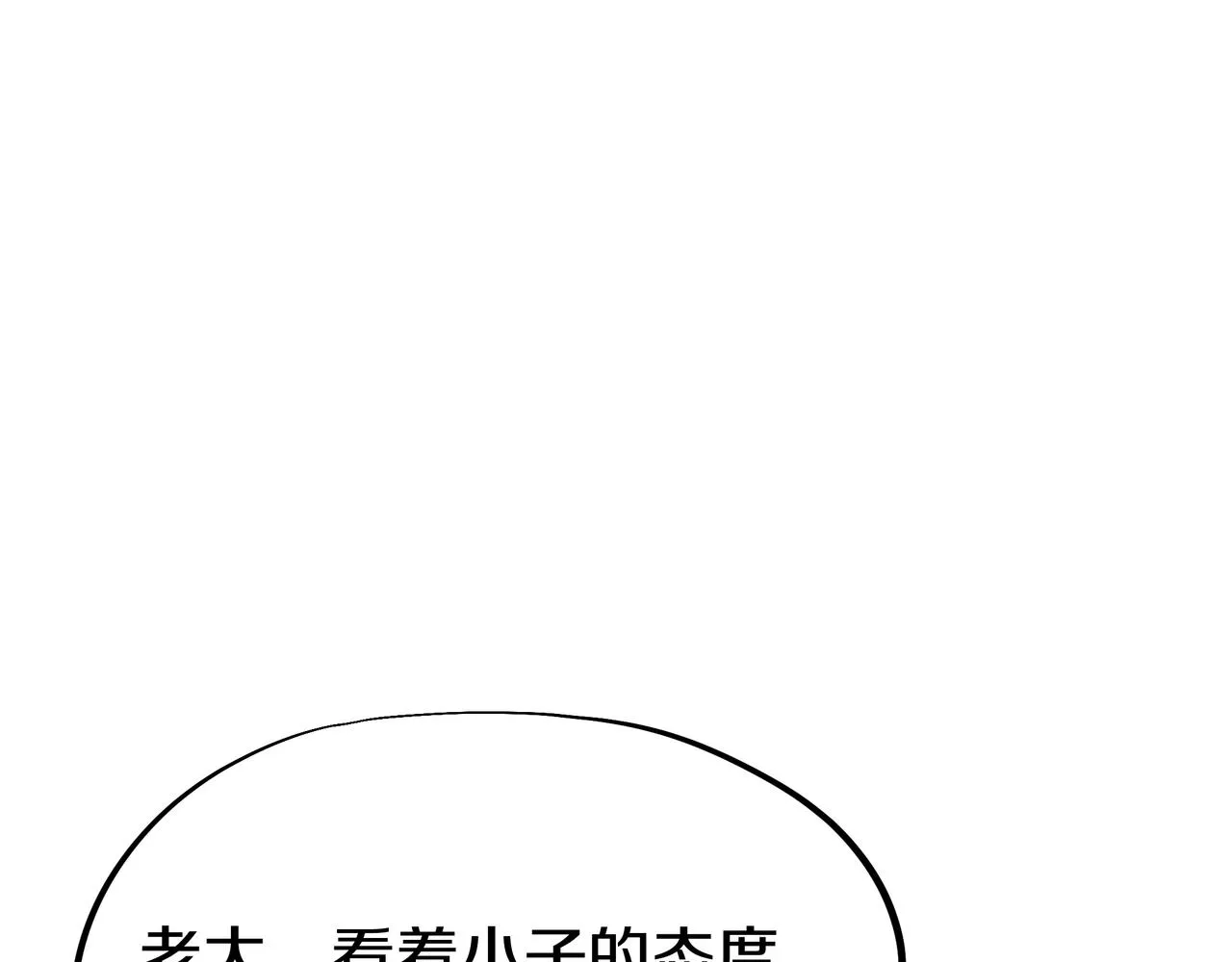第70话 恐怖怪兽！ 第43页