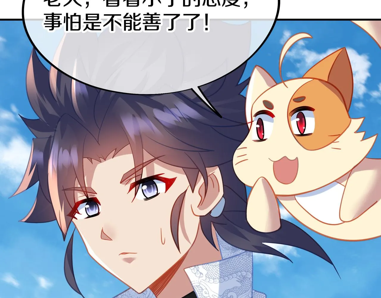第70话 恐怖怪兽！ 第44页