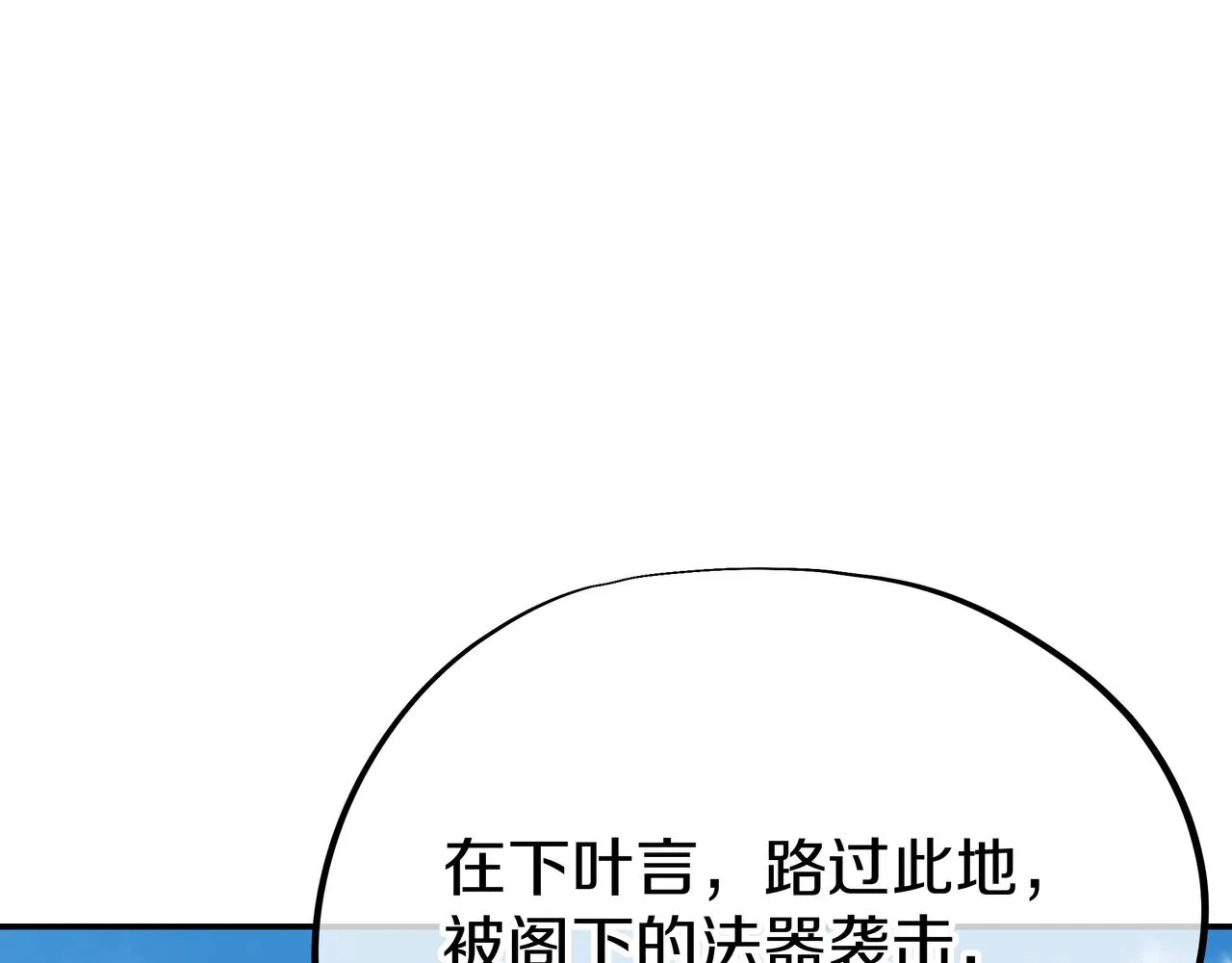 第70话 恐怖怪兽！ 第46页