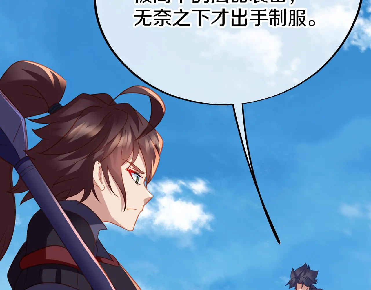 第70话 恐怖怪兽！ 第47页