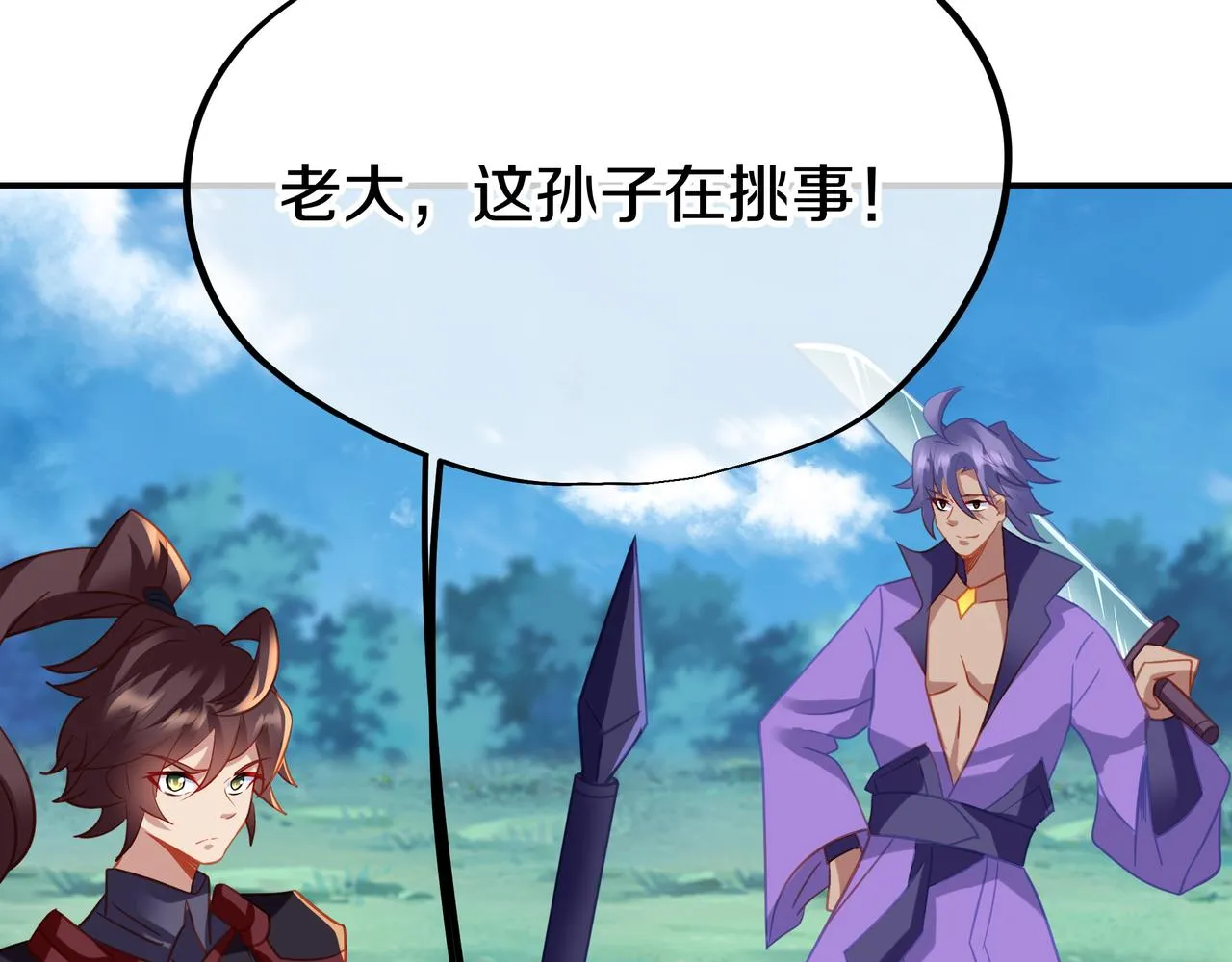 第70话 恐怖怪兽！ 第54页