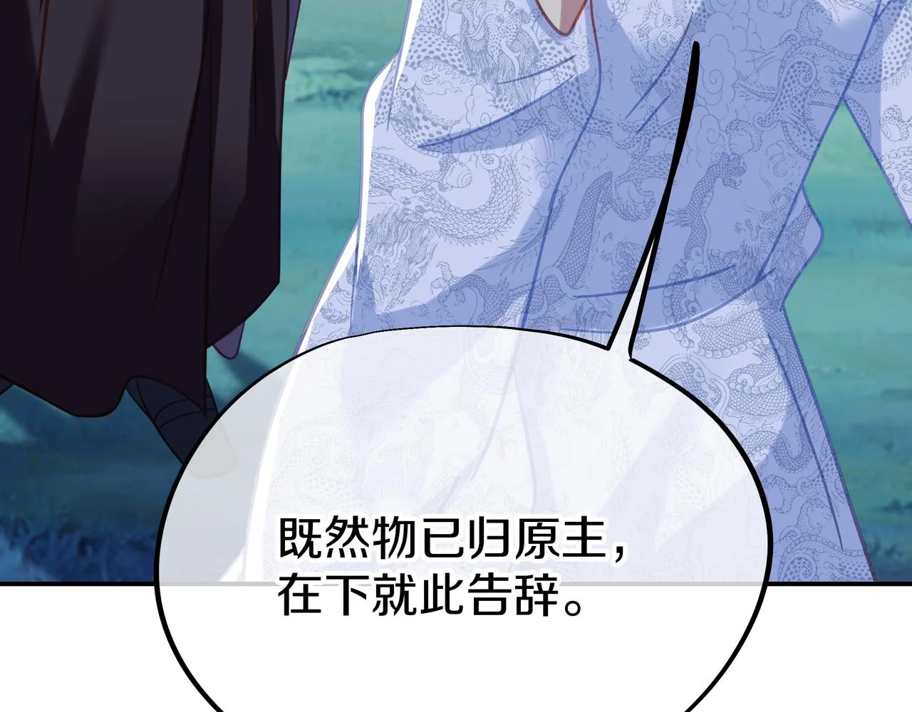 第70话 恐怖怪兽！ 第56页