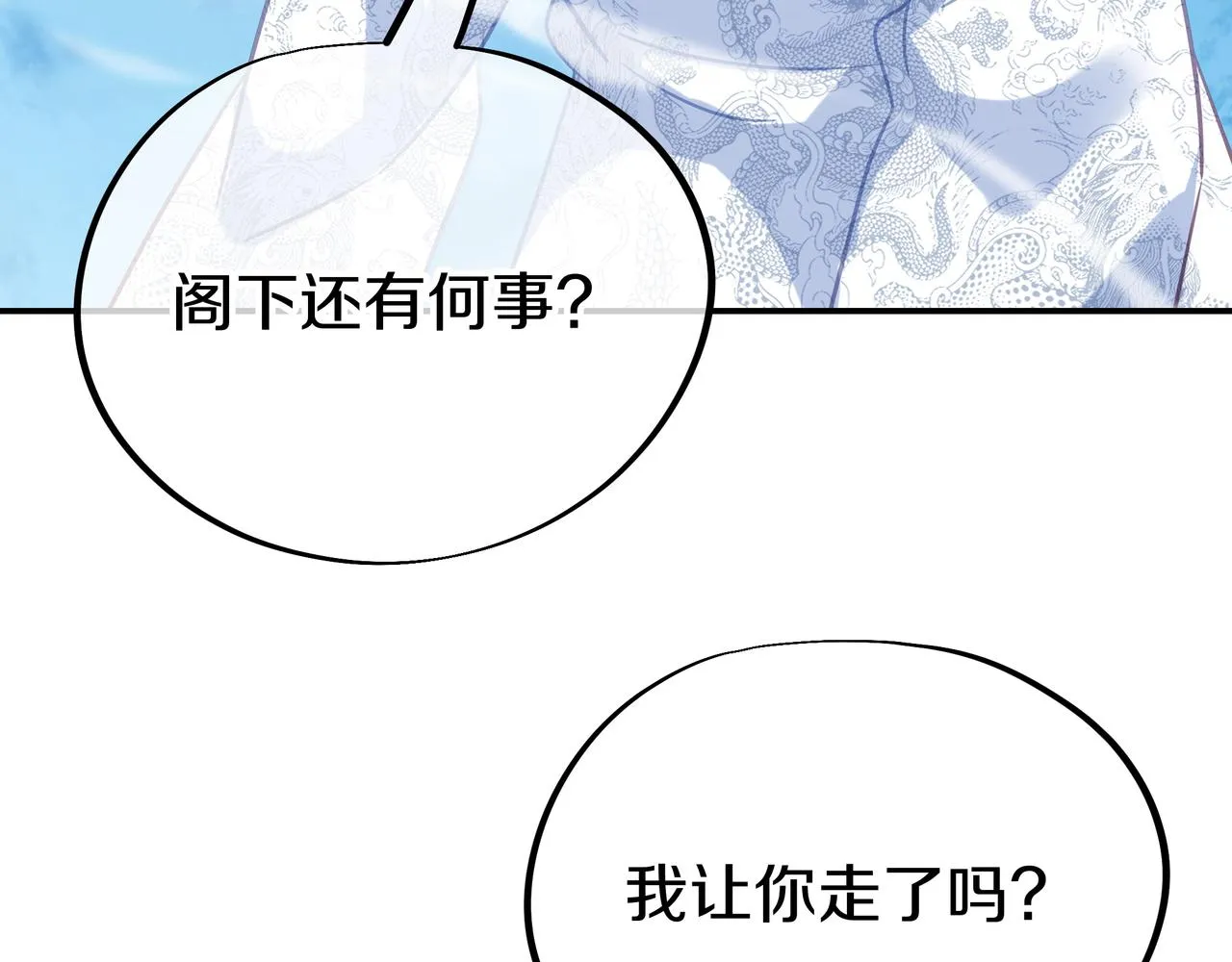 第70话 恐怖怪兽！ 第59页