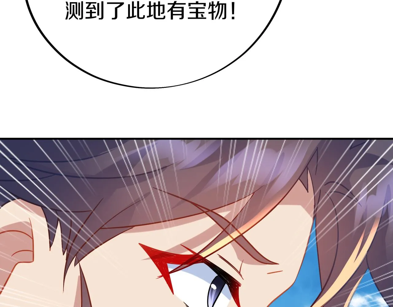 第70话 恐怖怪兽！ 第71页