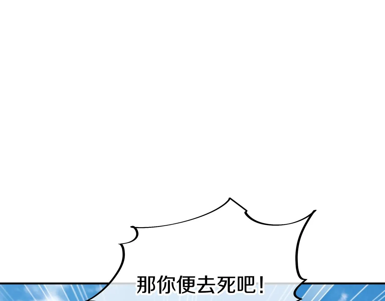 第70话 恐怖怪兽！ 第74页