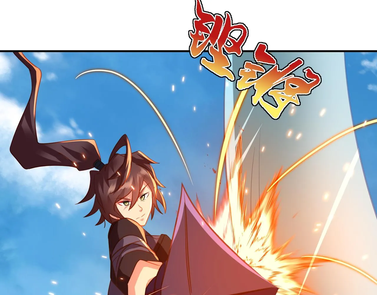 第70话 恐怖怪兽！ 第77页