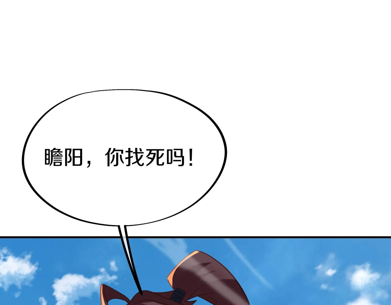 第70话 恐怖怪兽！ 第79页