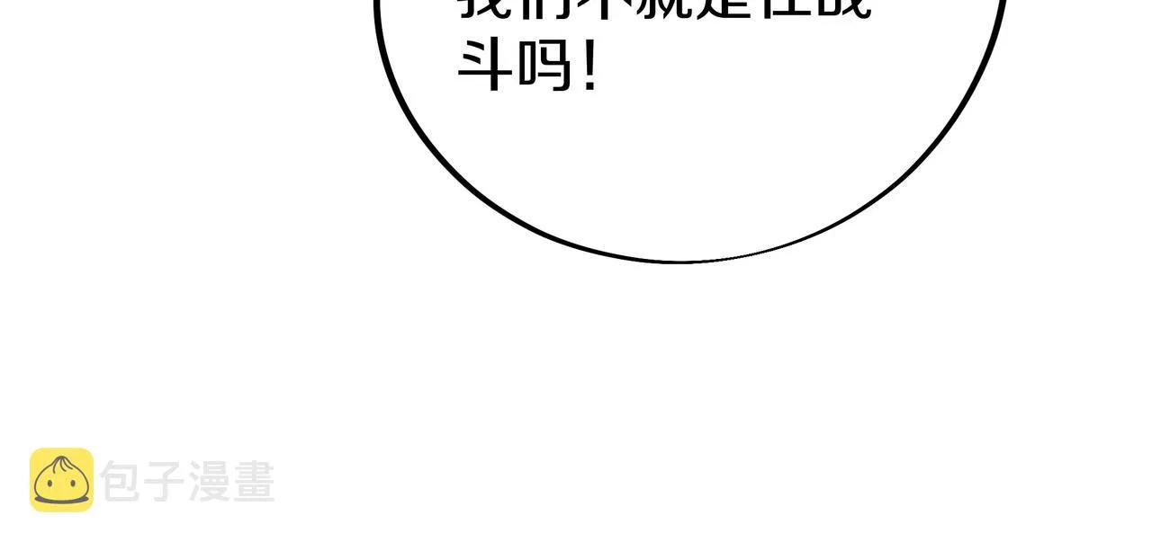第70话 恐怖怪兽！ 第83页
