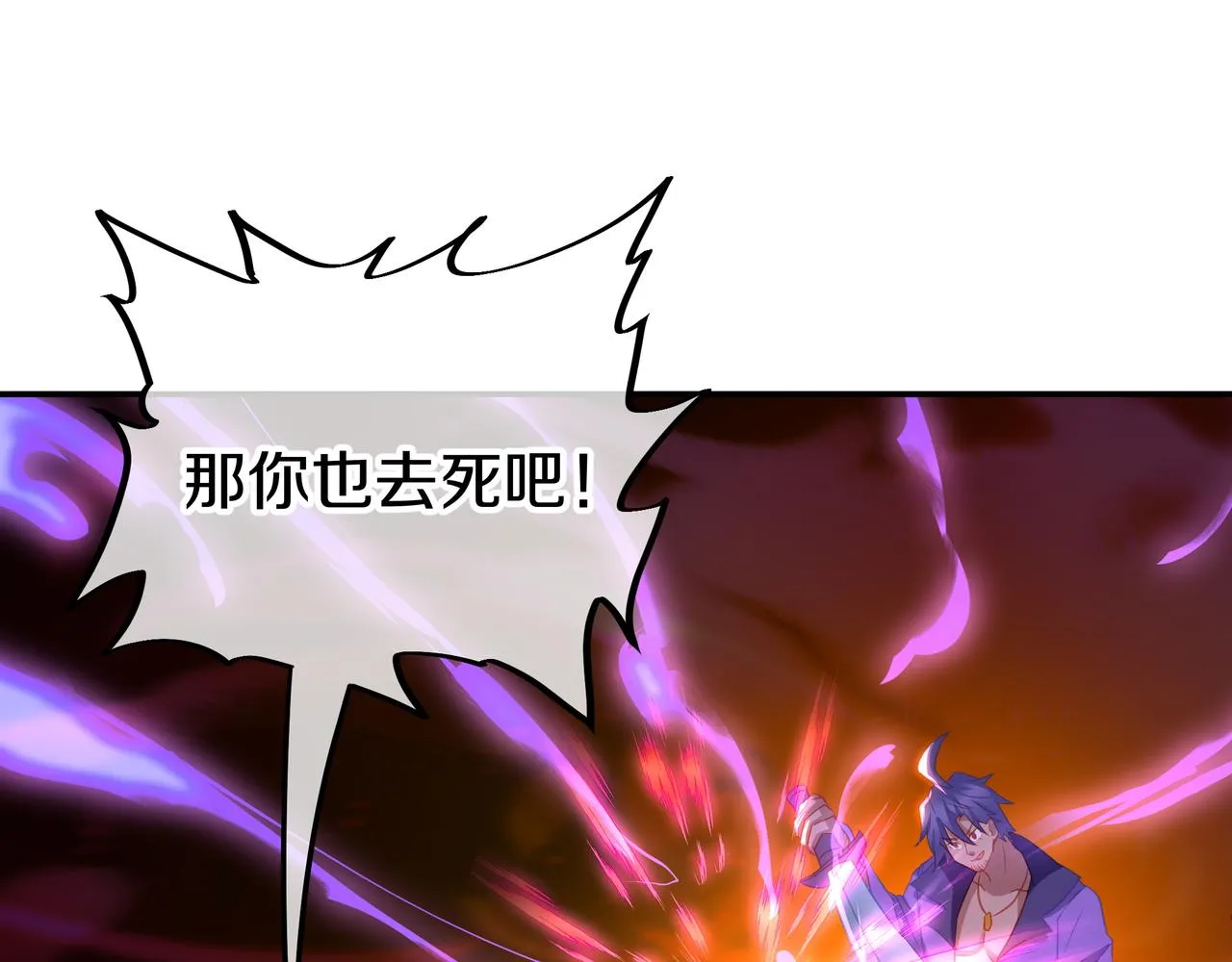 第70话 恐怖怪兽！ 第85页