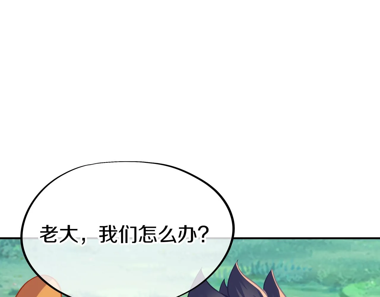 第70话 恐怖怪兽！ 第87页