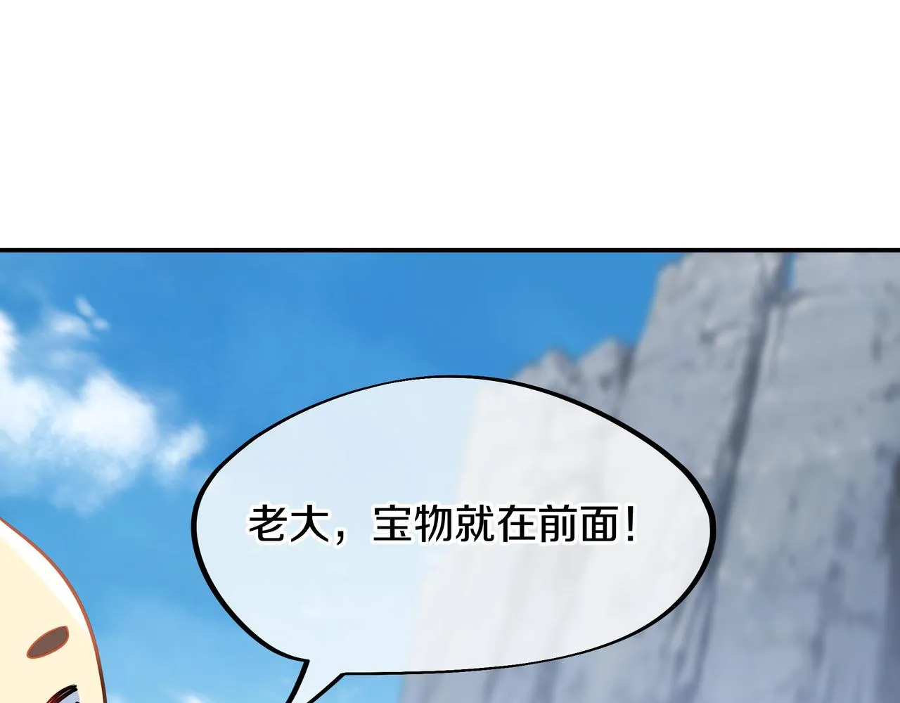 第70话 恐怖怪兽！ 第90页