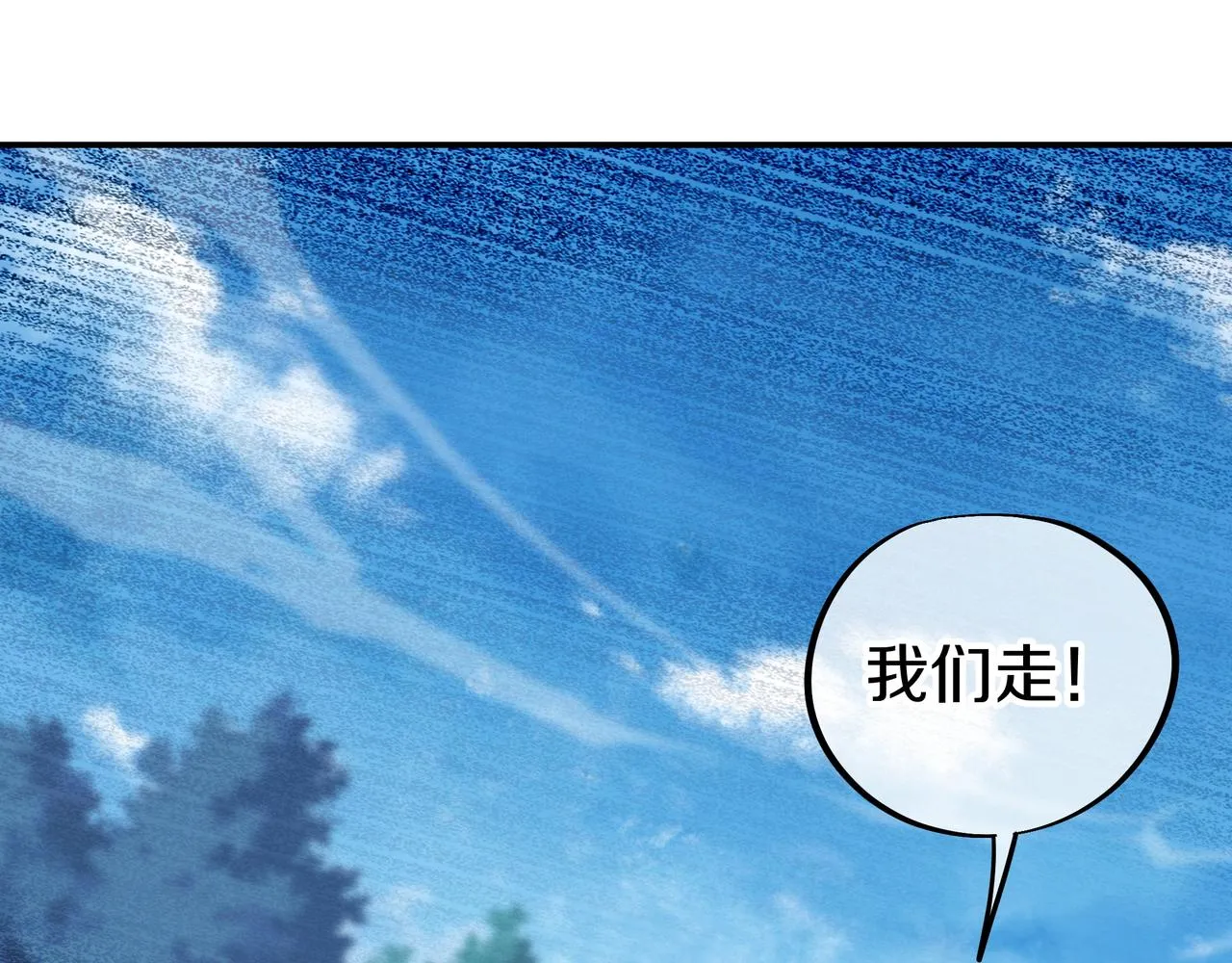第70话 恐怖怪兽！ 第92页