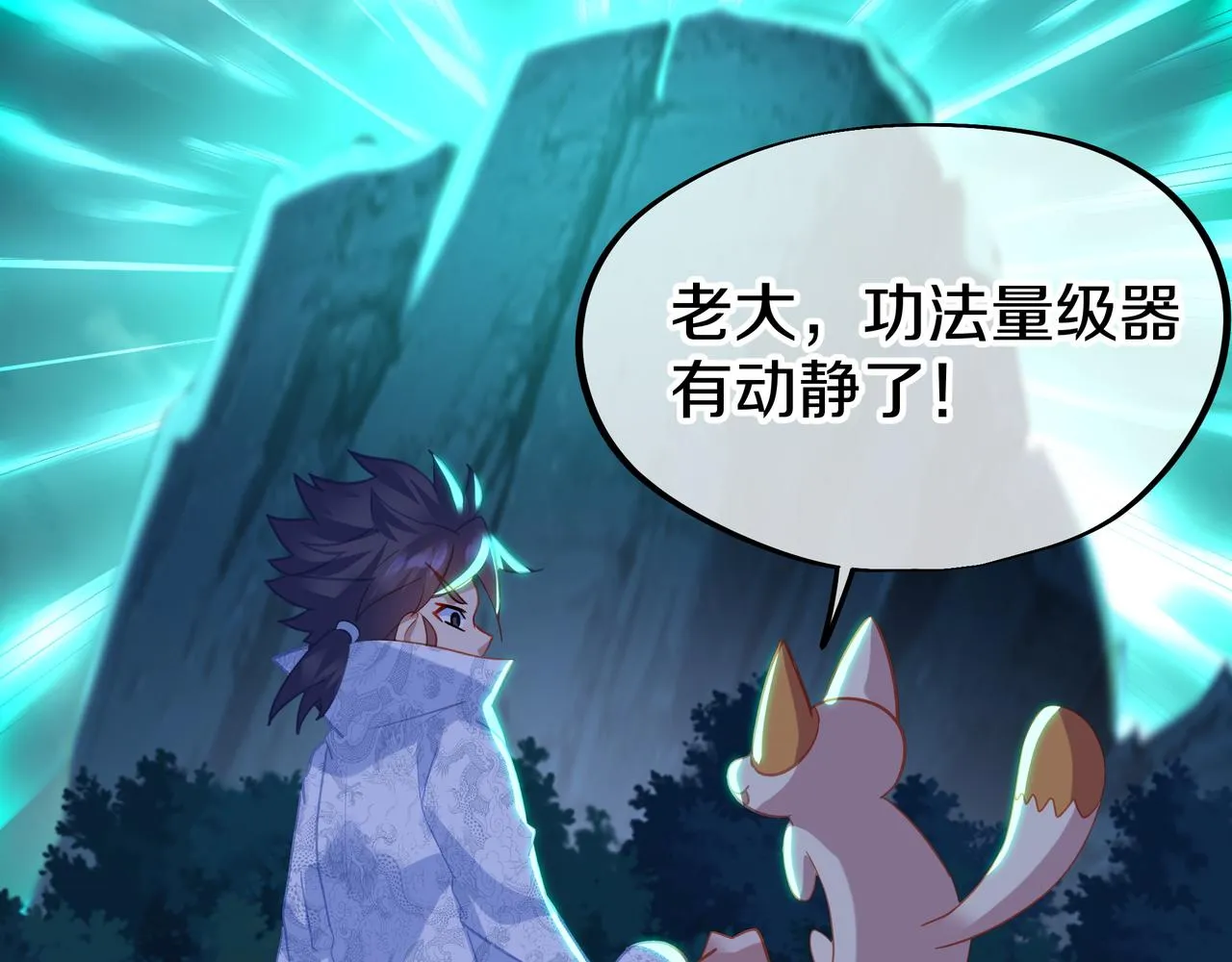 第70话 恐怖怪兽！ 第97页