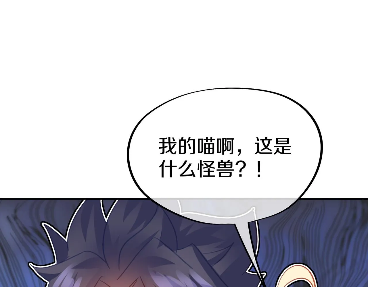 第70话 恐怖怪兽！ 第104页