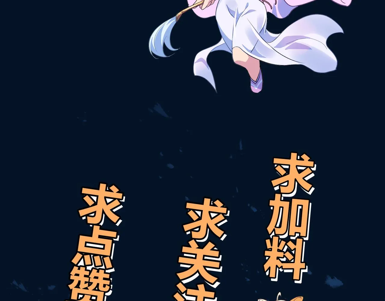 第70话 恐怖怪兽！ 第112页