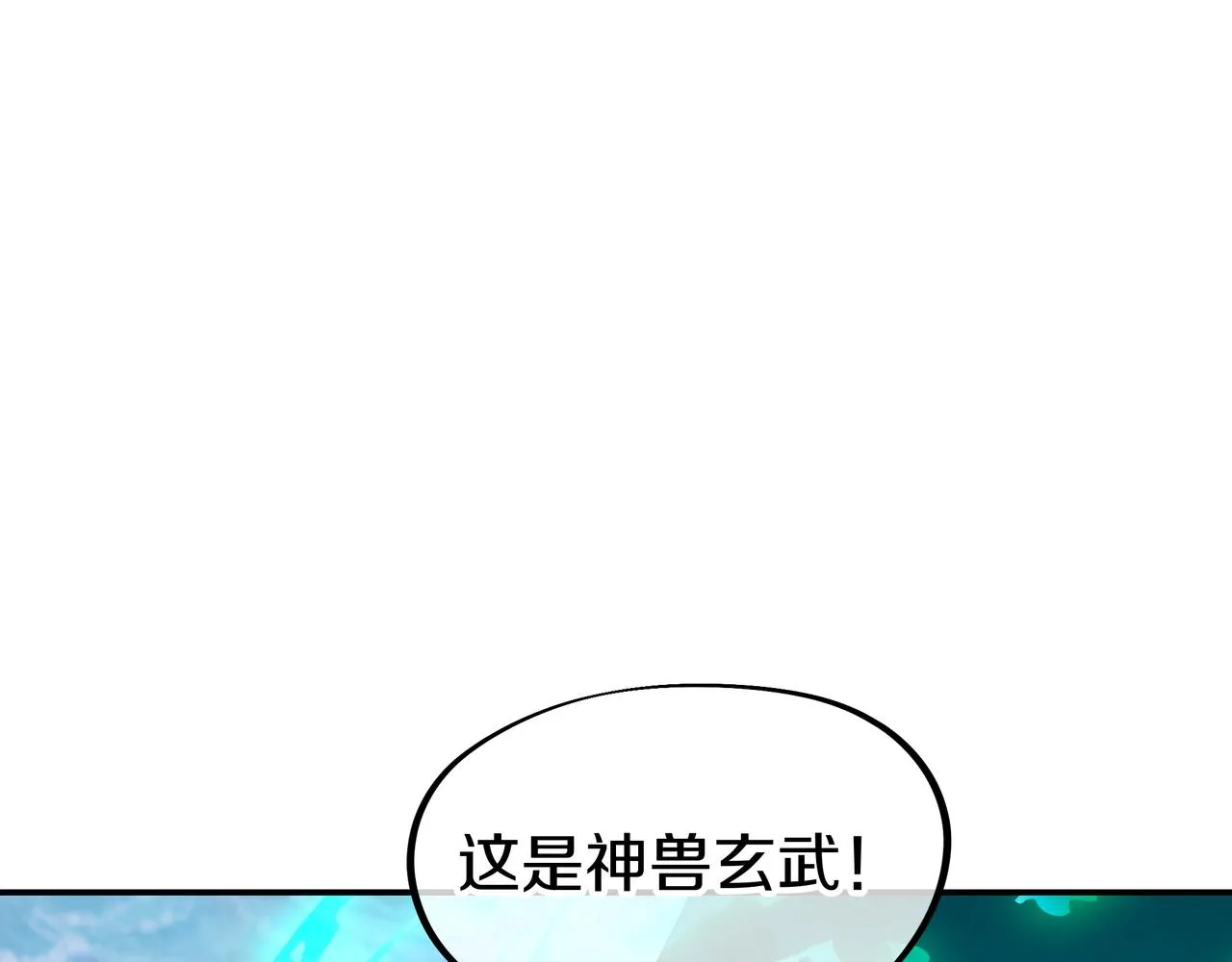 第71话 古仙恶念 第5页