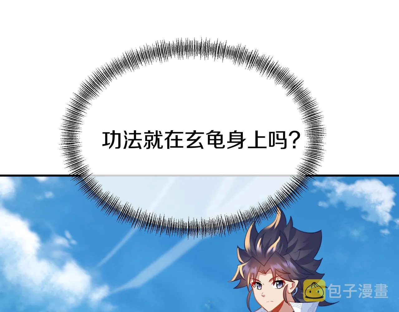 第71话 古仙恶念 第13页
