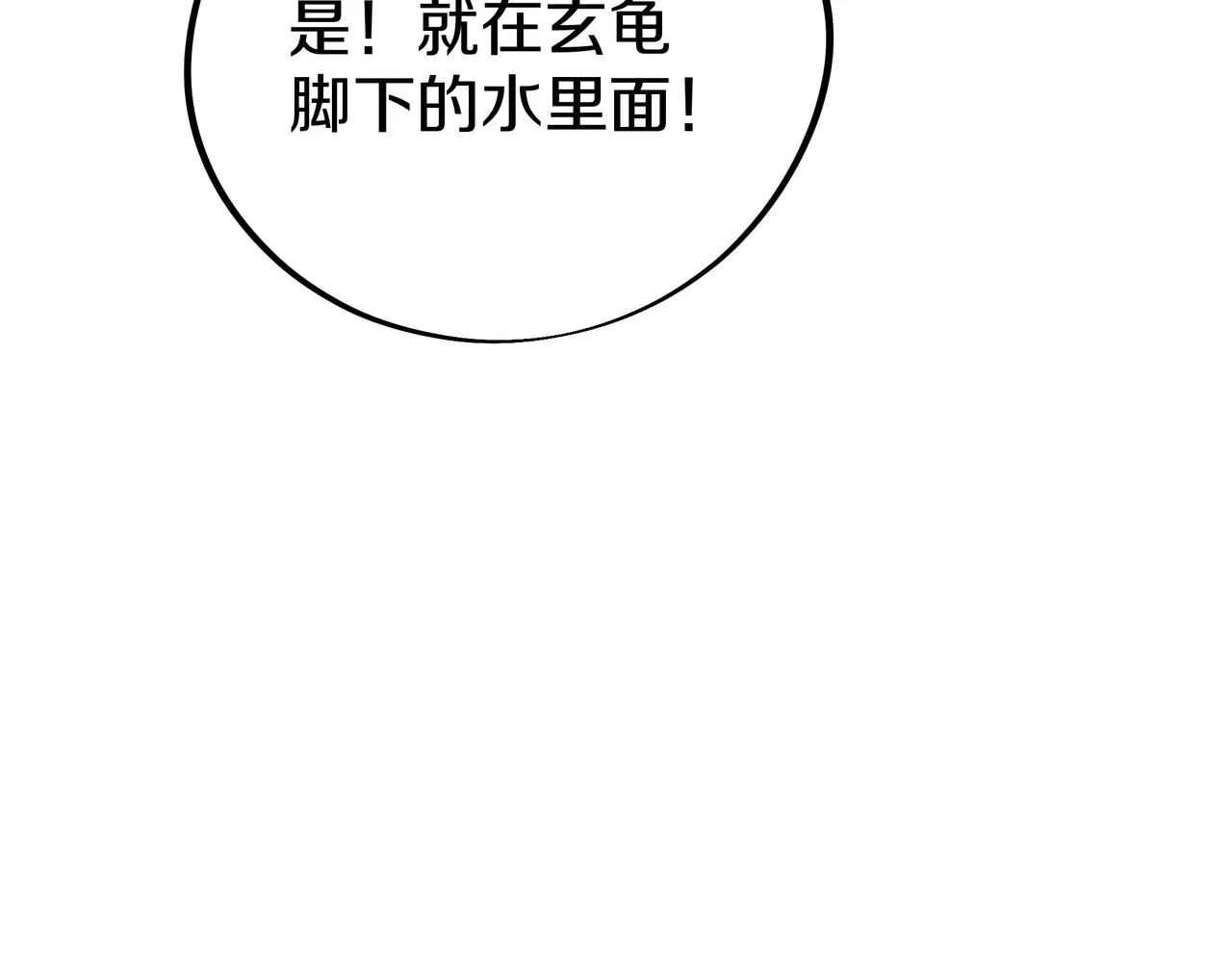 第71话 古仙恶念 第15页