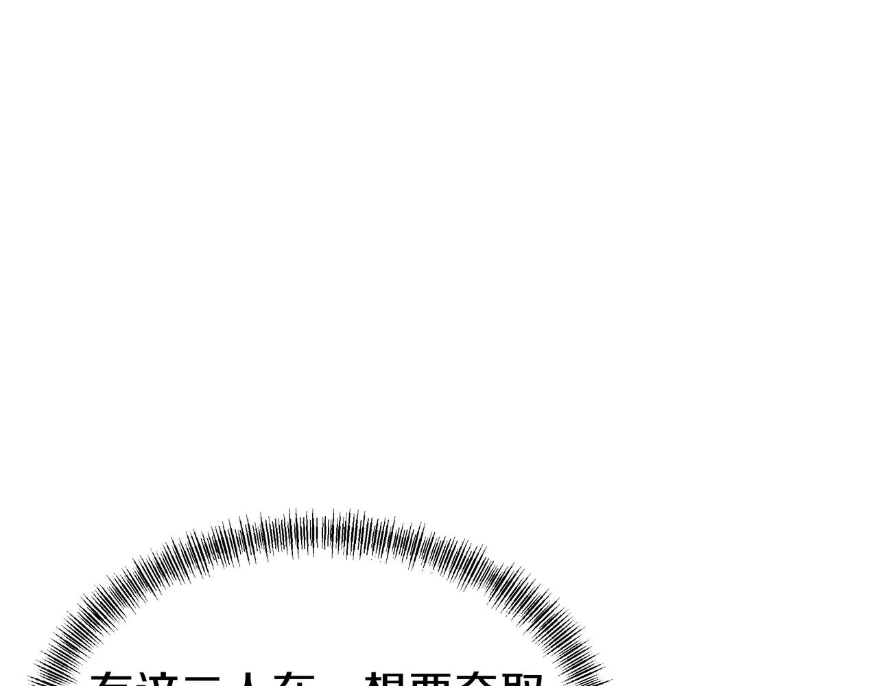 第71话 古仙恶念 第18页