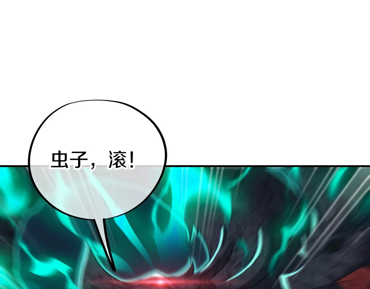第71话 古仙恶念 第21页
