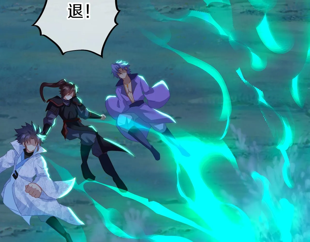 第71话 古仙恶念 第25页